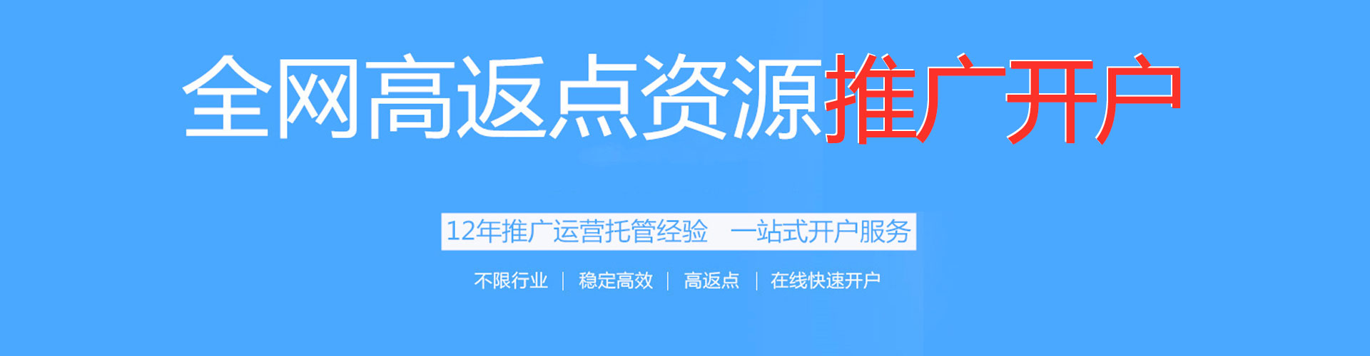 红原竞价开户推广